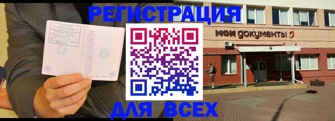 временная регистрация госуслуги в Павловске