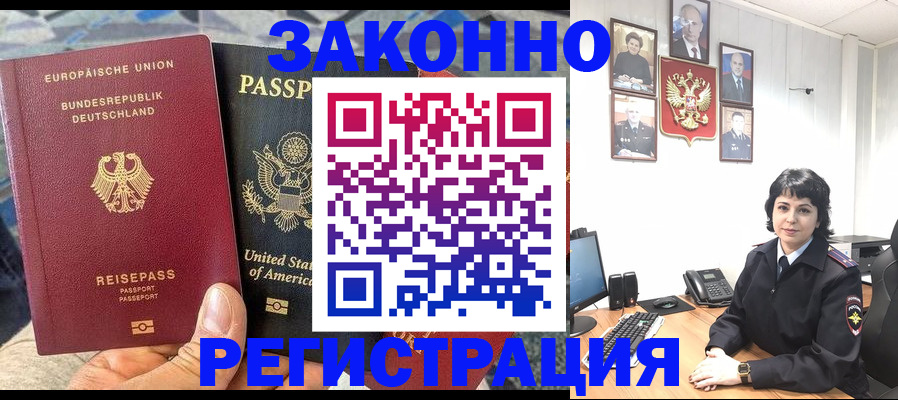 прописка в квартире в Павловске