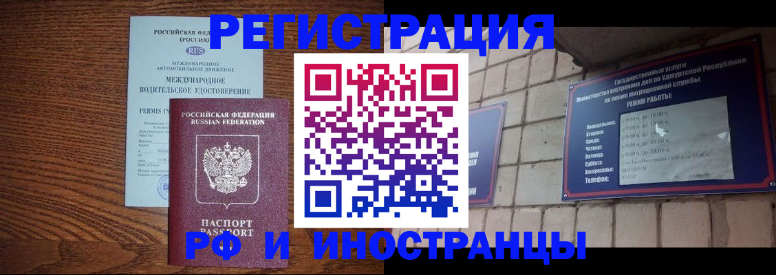 временная регистрация гарантия в Павловске